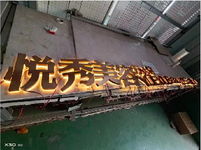 灌阳做发光字招牌最怕出现什么问题？