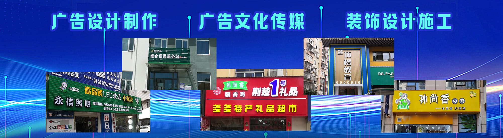 灌阳店面门头招牌