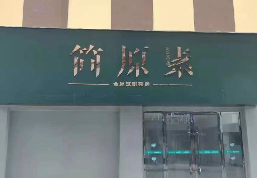 灌阳门面招牌做什么颜色比较吸引人？