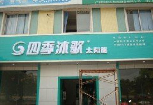 灌阳连锁店门头多久换新一次合适？