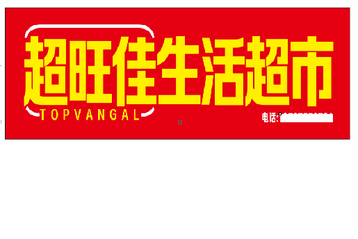 灌阳设计门头的巧思。