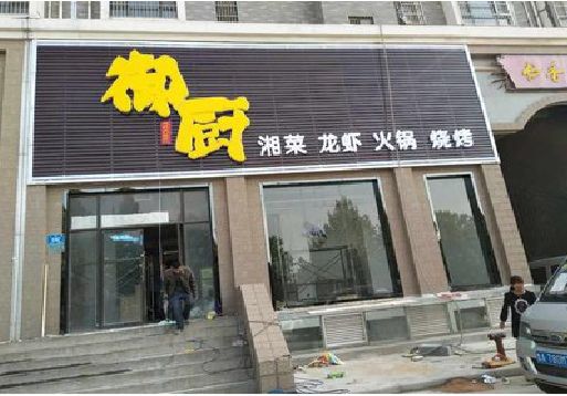 灌阳彩钢扣板门头有哪些工艺？