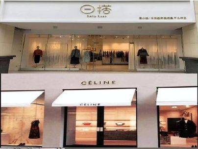 灌阳商场里的服装店招牌可以怎么做？