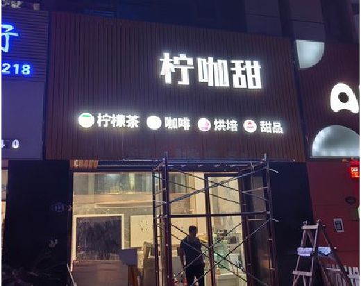灌阳门头招牌制作安装知识。