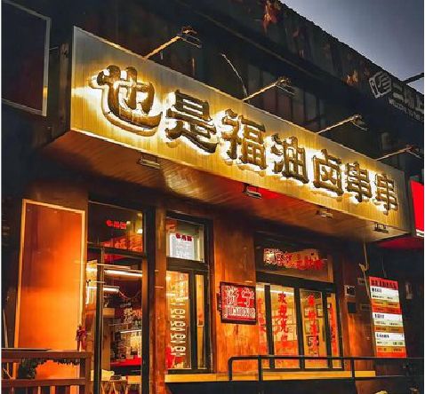 灌阳店招的类型