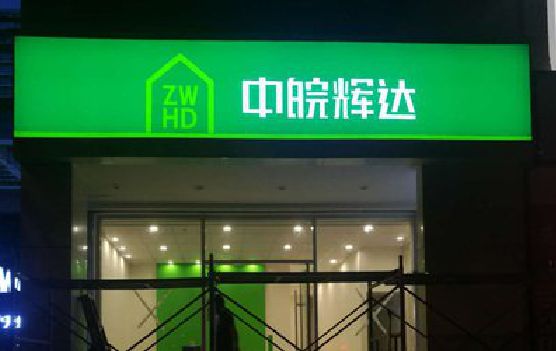 灌阳客户如何选择不同材质的广告招牌？