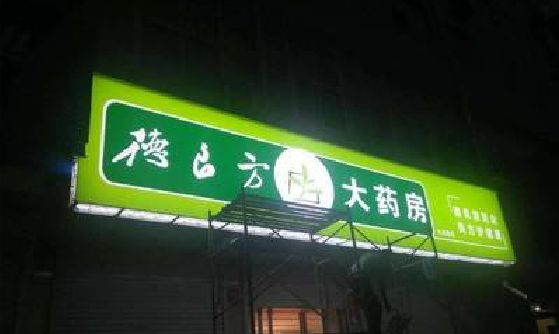 灌阳灯箱门头该如何来固定呢？