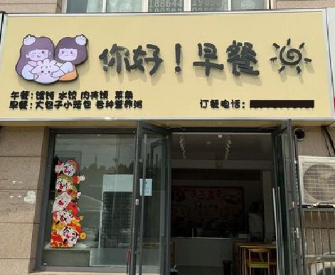 灌阳早餐店招牌如何设计制作？