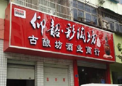 灌阳好的招牌设计是怎么打造吸引力的？