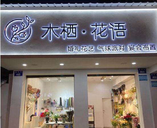 灌阳各类广告招牌制作标准。