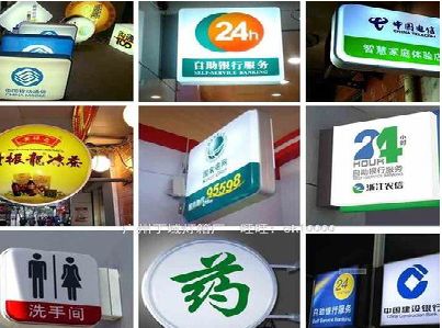 灌阳灯箱招牌的种类。