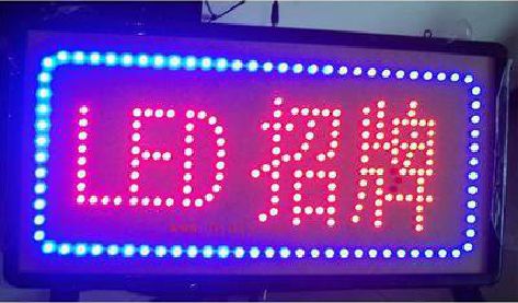 灌阳LED招牌制作工艺与方法。