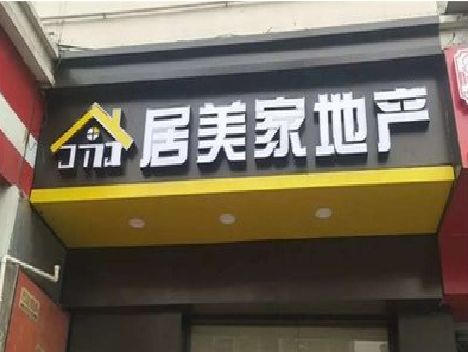 灌阳门头广告牌怎么有效控制成本？