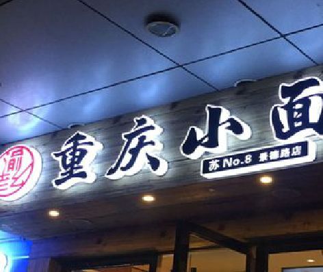 灌阳影响发光字招牌日耗电量的因素有哪些？